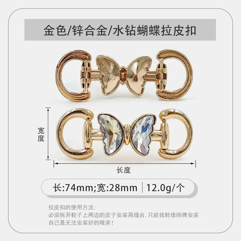 金色水钻蝴蝶拉皮扣.jpg