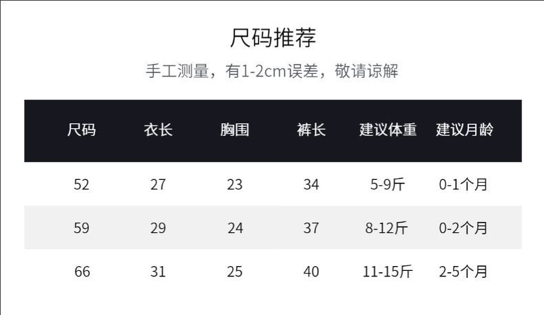 52-66棉毛开档套装