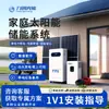 Sistema generador solar estándar europeo para almacenamiento de energía doméstica en villas, juego completo 220v, para suministro de energía fuera de la red y conectado a la red a aires acondicionados