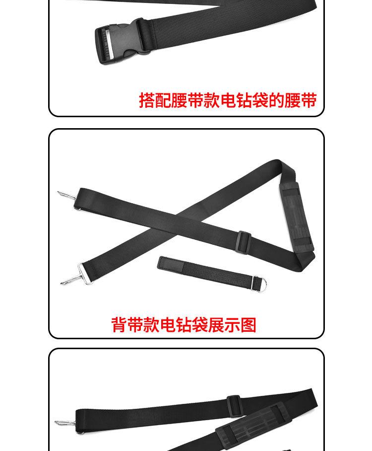 电钻收纳袋详情页_08.jpg