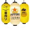Linterna japonesa impermeable de PVC para exteriores, ideal para la cocina, sushi, Ishakaya, restaurante, decoración, cerveza Kirin Sanbaole