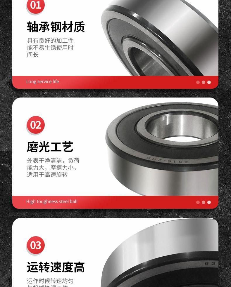 深沟球轴承-伍玖_05.jpg