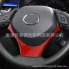 Adecuado para Modelos Toyota 16-22 Chr Yize Modificación del Volante Pegatina Decorativa con Purpurina Patrón de Fibra de Carbono Accesorios Interiores