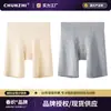 Pantalones de Seguridad Antibacterianos Sin Costuras Chunzhi para Mujer, Anti-Exposición, Tallas Grandes, Estilo Delgado de Verano, Control de Abdomen, Levantamiento de Glúteos, Ropa Interior Dos en Uno