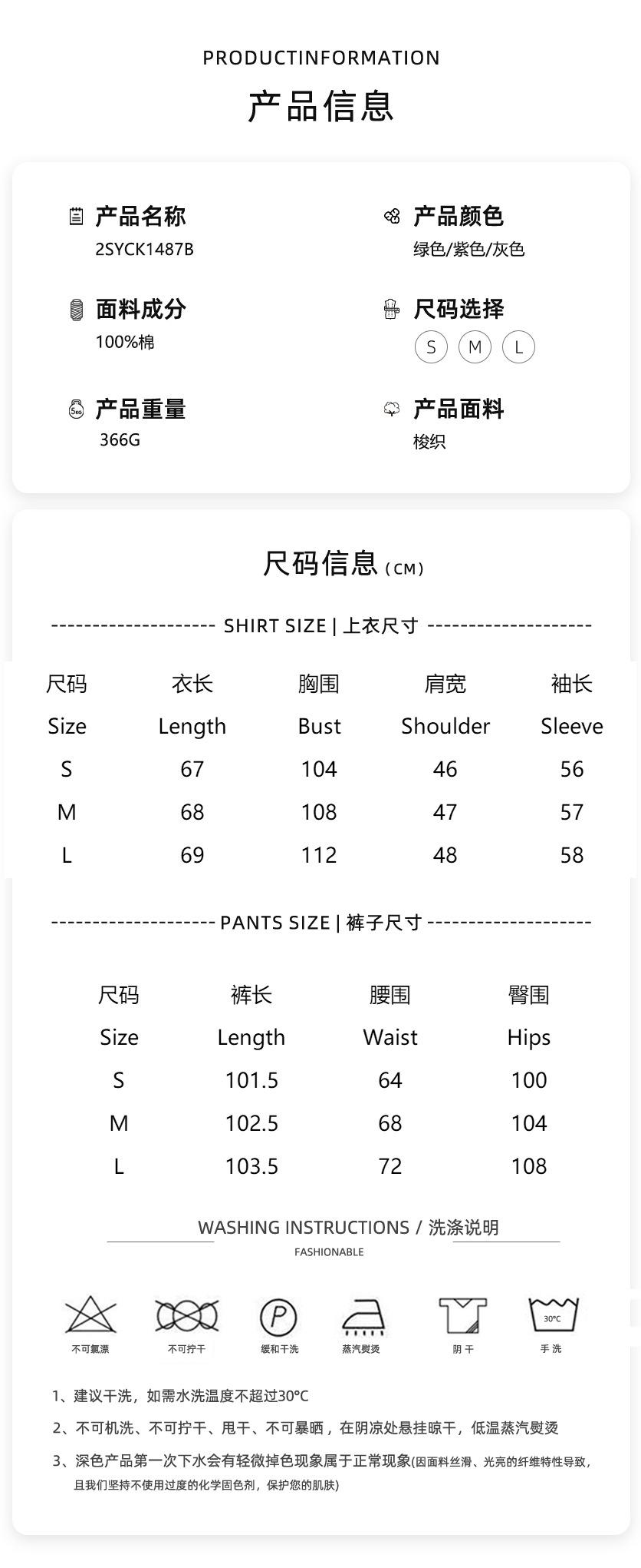 两件套尺码表 拷贝.jpg