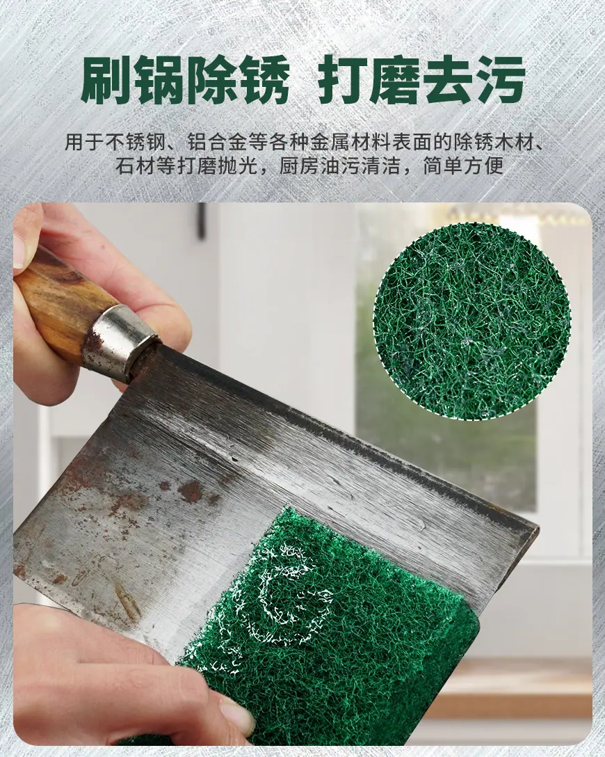 2cm工业百洁布11-25_07.jpg