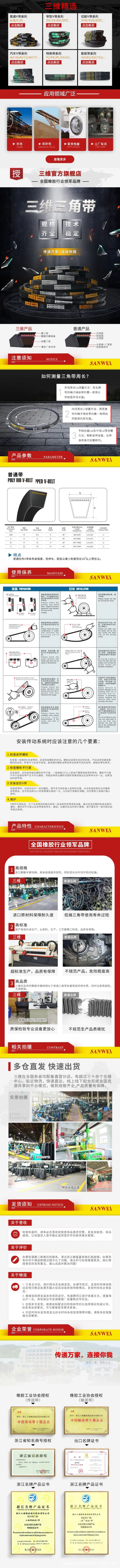 普通带.jpg