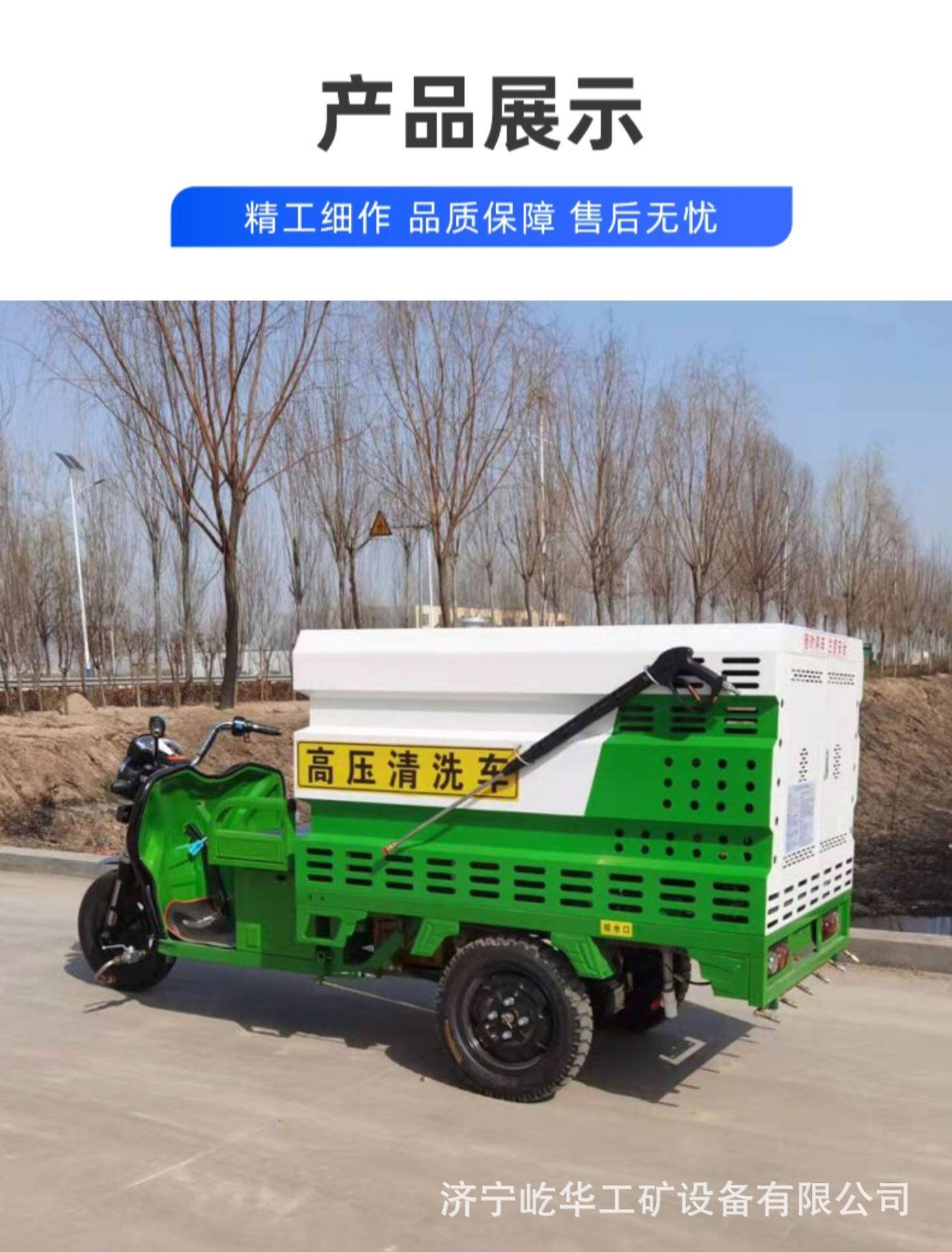 高压清洗车Y6.jpg