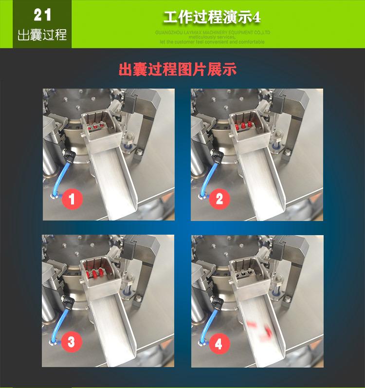 全自动胶囊填充机 (26)