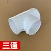 Manguito Aislante Hafu para Tubería Protege Tubo Protector de Cable Hafu de PVC Manguito Decorativo de Dos Piezas