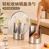 Nuevo Estante para Tapas de Ollas de Acero Inoxidable Estante para Tapas de Ollas Cuchara para Sopa Estante de Almacenamiento de Cocina Estante Vertical para Tablas de Cortar