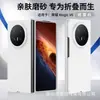 Funda Adecuada para Teléfono Plegable Huawei Pura X Max Matex6 Textura de Piel PC Mate Magic V6 Funda Protectora