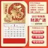 Nuevo calendario de pared 2027 Año del Cordero, con amuletos de la suerte en pan de oro, un calendario mensual creativo, un almanaque chino tradicional y opciones de publicidad personalizadas con colocación de logotipo