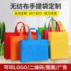 Bolsas Laminadas Listas para Llevar, Bolsas Tote de Tela No Tejida, Bolsas Personalizadas de Pequeña Escala con Logo Impreso, Bolsas de Mano