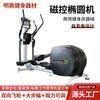 Máquina elíptica magnética de controle vertical comercial bicicleta ergométrica silenciosa equipamento de academia equipamento aeróbico espaço doméstico fabricante de esteira