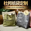 Bolsa de papel impermeable DuPont hecha a medida, bolsa de mano popular para empaque de regalos en línea, bolsa de compras promocional de papel kraft de gran capacidad