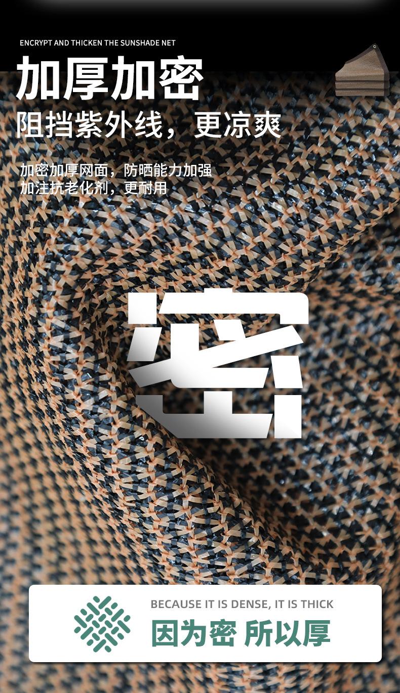 咖啡色遮阳网