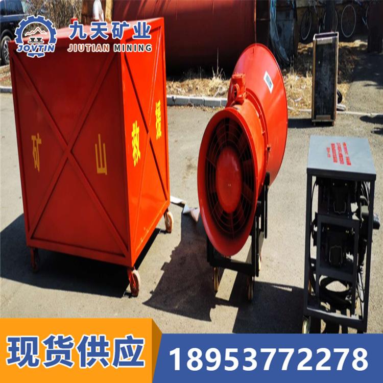 BGP-400BGP-200型煤矿用隔爆型高倍数泡沫灭火装备