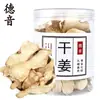 Jengibre Seco al por Mayor Materiales Medicinales Chinos Origen Jengibre de Sichuan a Granel Sin Ahumar 500g Jengibre Seco Medicinal y Comestible