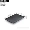 Plato rectangular negro de melamina Plato para hot pot de res de Chaoshan Plato para guarnición Plato para barbacoa japonesa Vajilla comercial de imitación de porcelana