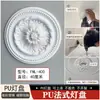 Painel de Lâmpada de PU Estilo Francês, Design Redondo para Teto, Base de Lâmpada Esculpida, Base de Lustre de Gesso Imitado, Combinação de Mosaico para Piscina Circular de Lâmpadas