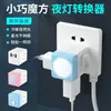 Convertidor de Enchufe Cubo de Rubik Adaptador USB Carga Rápida Puerto C con Luz Nocturna Puerto de Carga para Teléfono Móvil Enchufe Multifunción Agujeros Múltiples