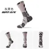 Novas meias masculinas de elite com meias de basquete longas de contraste na moda com fundo de toalha absorvente de suor respirável meias esportivas profissionais