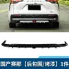 Adecuado para Toyota Sienna Mc Sports Modificación de Kit de Carrocería Pequeño Faldones Laterales para Sienna Pala Frontal Spoiler Trasero Accesorios Anticolisión Exterior