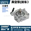 Bomba de vacío dl3z2a451b (freno) es adecuado para la bomba de vacío del servofreno de Ford Expedition 2015-2017