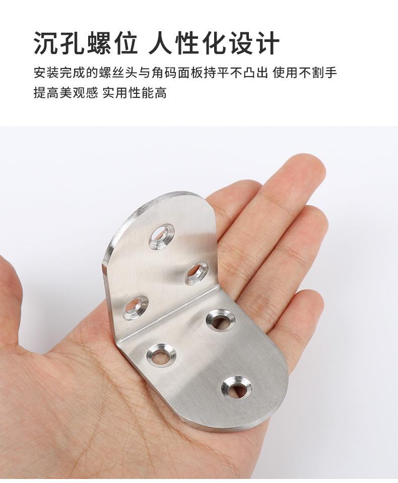 不锈钢角码（3个规格）详情_07.jpg