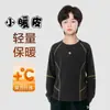 Ropa interior térmica para niños, Clase A, nuevos modelos de otoño e invierno, tops de otoño para niños, camisetas base deportivas de Lyocell, tops térmicos para niñas