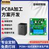 Placa de Controle de Áudio Inteligente Pcba Player Bluetooth Placa de Circuito Desenvolvimento de Solução Montagem de Chips Smt