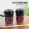Taza de Papel para Café Estilo Dulce y Fresco Negro y Rosa de Moda Taza Desechable para Té de Leche con Tapa Empaque Comercial para Llevar Taza Engrosada para Bebidas Calientes