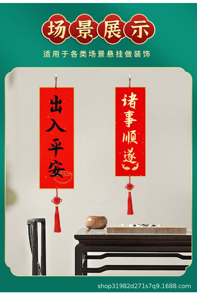 挥春硬卡挂件1_12.jpg