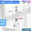 Dispositivo de Prueba de Arsénico 100/150/250ml Dispositivo de Sal de Arsénico Probador de Arsénico del Viejo Cai Probador de Arsénico Método de Sal de Plata Aparato de Determinación de Arsénico
