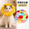 Sombreros Isabelinos para Gatos y Perros, Collar Suave Anti-Lameduras, Collar de Esterilización Comestible con Bloqueo de Color, Cubierta Anti-Mordeduras al por Mayor