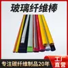 Hojas de Fibra de Vidrio de Alta Elasticidad al por Mayor, Varillas de Fibra Resistentes a Altas Temperaturas, Tubos de Fibra de Vidrio de Colores Personalizados, Fibra de Vidrio