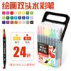 Pluma de acuarela Hobby seal pincel para pintar para niños pluma de color lavable para estudiantes grafiti de jardín de infantes fabricante 1996 12 colores