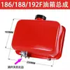 Acessórios para micro cultivador/máquina de corte de estrada a diesel refrigerado a ar Tanque de combustível 173 178 186FA 188 192F