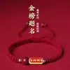 Pulseira popular de cordão vermelho com cinnábrio para estudantes, sucesso garantido nos exames, um presente único para o ensino médio e vestibulares