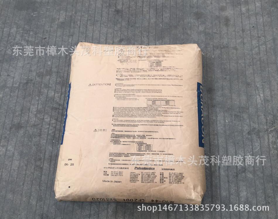 日本宝理POM 02_副本