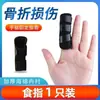 Fijador de Fractura de Hueso del Dedo Dedo de Mano Splint de Corrección Médica Estéril Soporte para Dolor Articular Dispositivo Corrector de Postura al Doblar