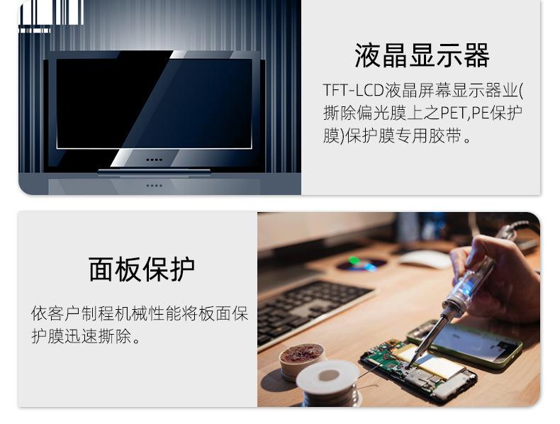 无声胶带_16.jpg