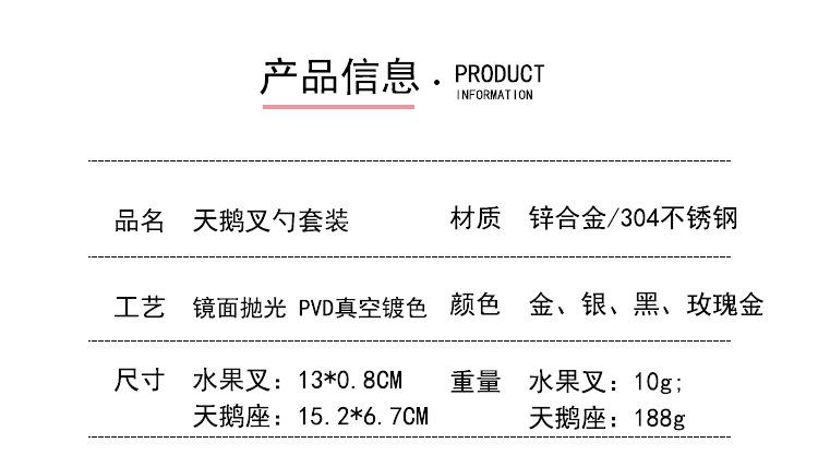 方头勺小天鹅座详情页_02.png