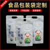 Bolsas para Empaque de Snacks, Bolsas de Plástico Auto-Soportantes Auto-Sellables Hechas a Medida para Frutos Secos, Frutas Deshidratadas y Zongzi, Bolsas de Alimentos de Sellado Triple con Papel de Aluminio