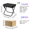 Taburete Plegable para Camping al Aire Libre de Venta Caliente Transfronterizo, Silla Plegable Mini Portátil, Silla de Camping Ligera de Almacenamiento
