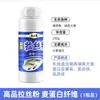 Polvo para Cebo de Alta Calidad Rey Dragón: Proteína de Trigo Pura con Alta Viscosidad, Fibras Largas y Fuertes, Excelente Condición para la Competición, 250g