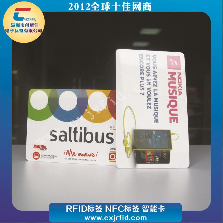NFC智能卡0809