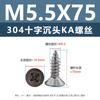 Tornillos Autorroscantes de Acero Inoxidable 304 con Cabeza Avellanada Cruz M4.2M4.8M5M5.5M6M8 Cabeza Plana Tornillos para Muebles Madera