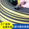 Tira de sellado de goma autoadhesiva EPDM, semicircular hueca tipo D, forma de B grande, esponja de espuma, insonorizada, impermeable, amortiguadora de golpes